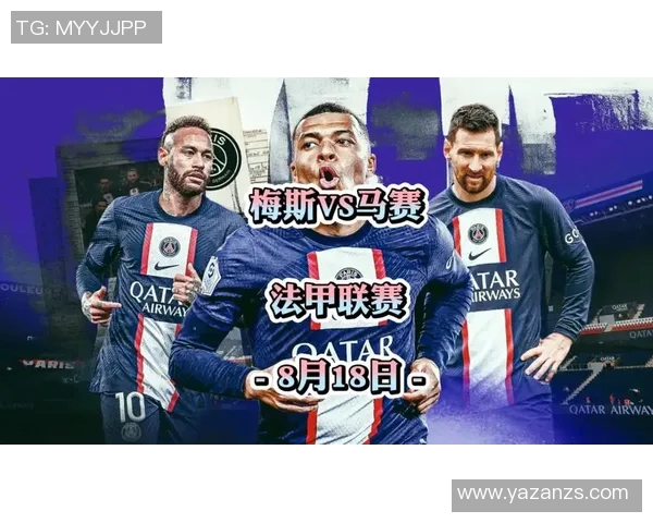 法国足球甲级联赛的历史演变与未来发展趋势分析