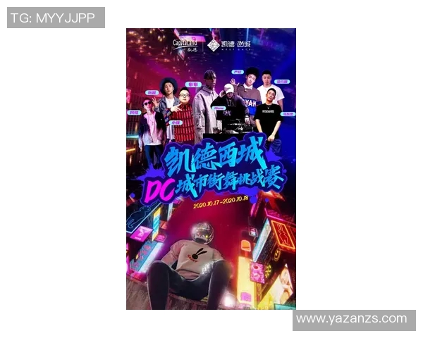 街舞文化的崛起与抗争：探秘北京街舞队的坚韧与激情