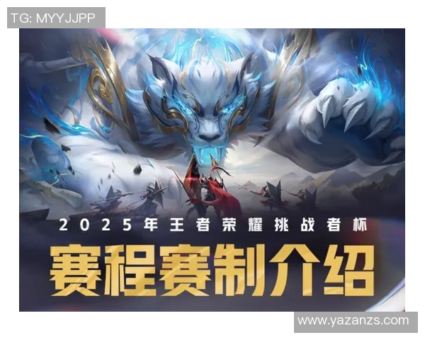 全球总决赛特别报道：JDG战队如何从挑战者到冠军的辉煌蜕变之路